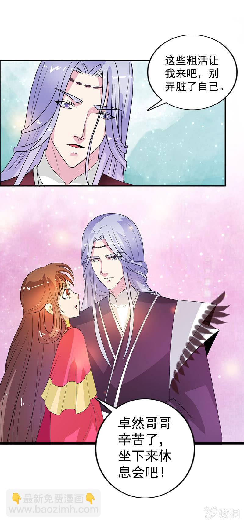 第八十话：撒狗粮？-第83话