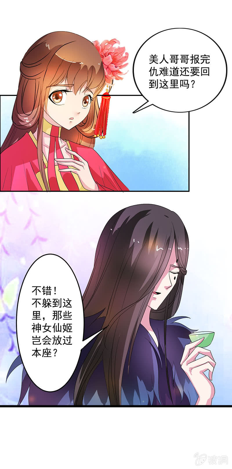 第八十话：撒狗粮？-第83话