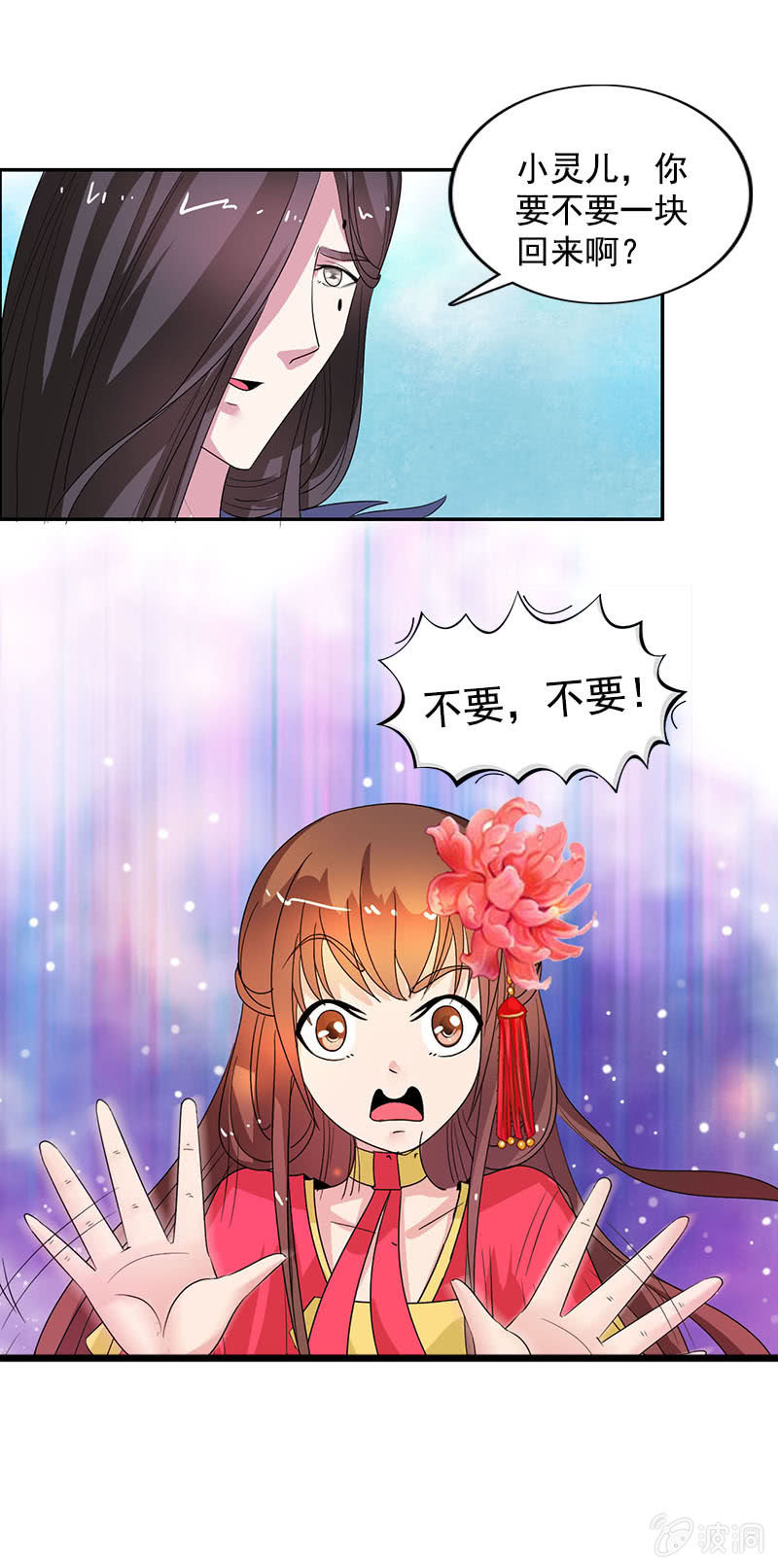 第八十话：撒狗粮？-第83话