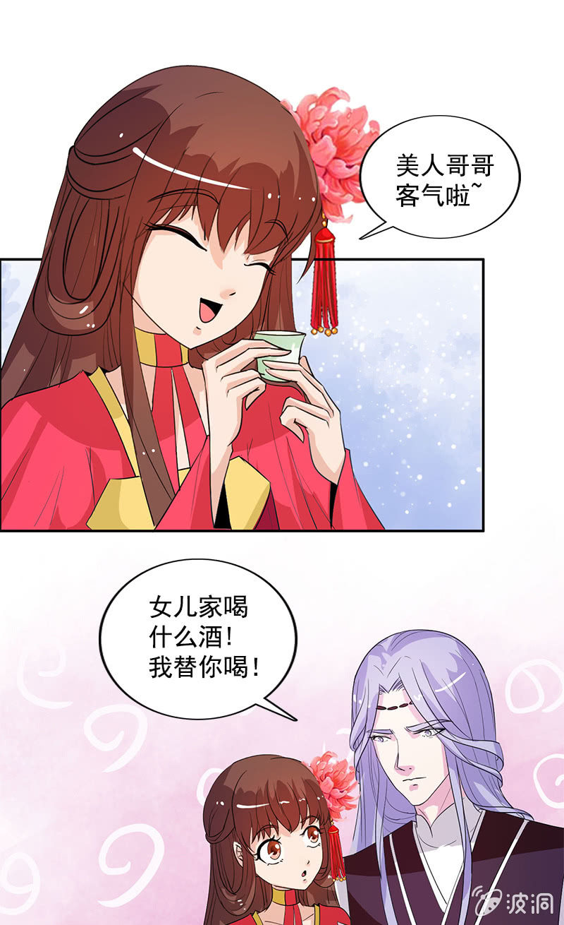 第82话：放下矜持，解放天性-第85话