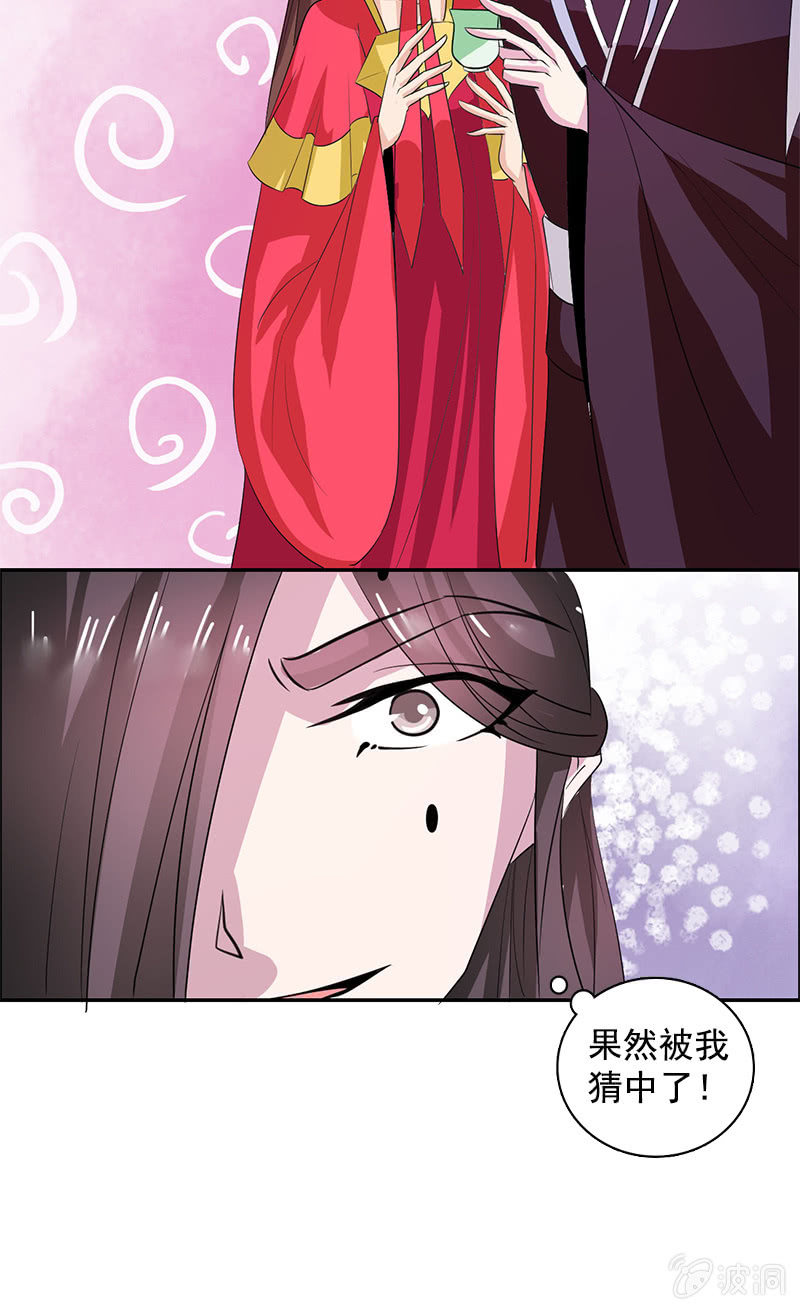 第82话：放下矜持，解放天性-第85话