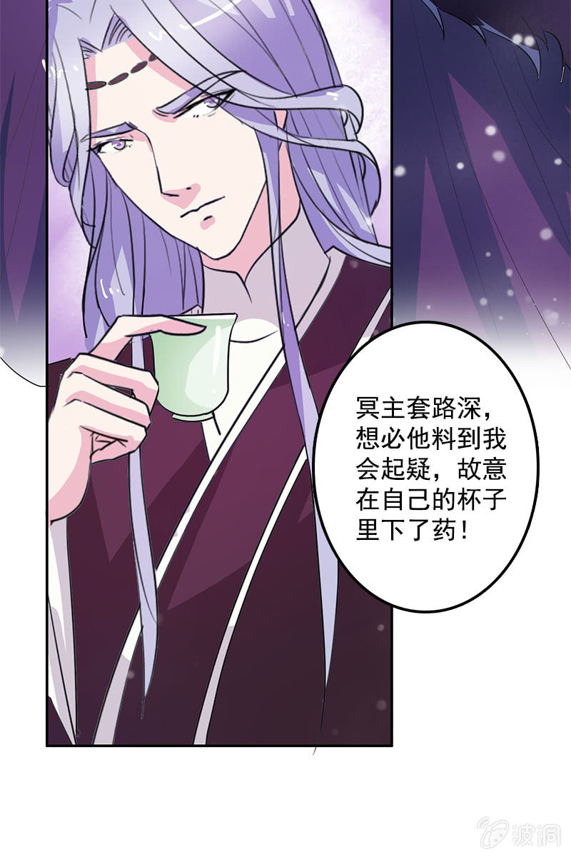 第82话：放下矜持，解放天性-第85话