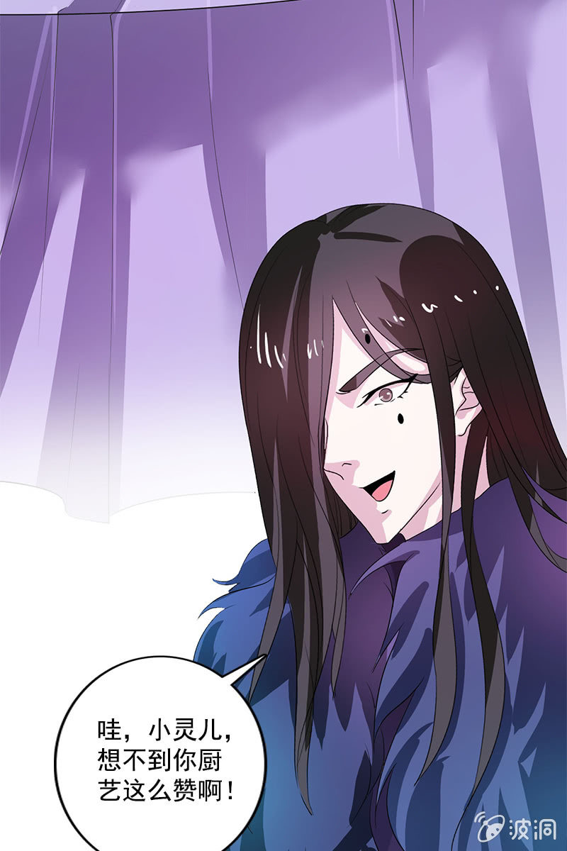 第82话：放下矜持，解放天性-第85话