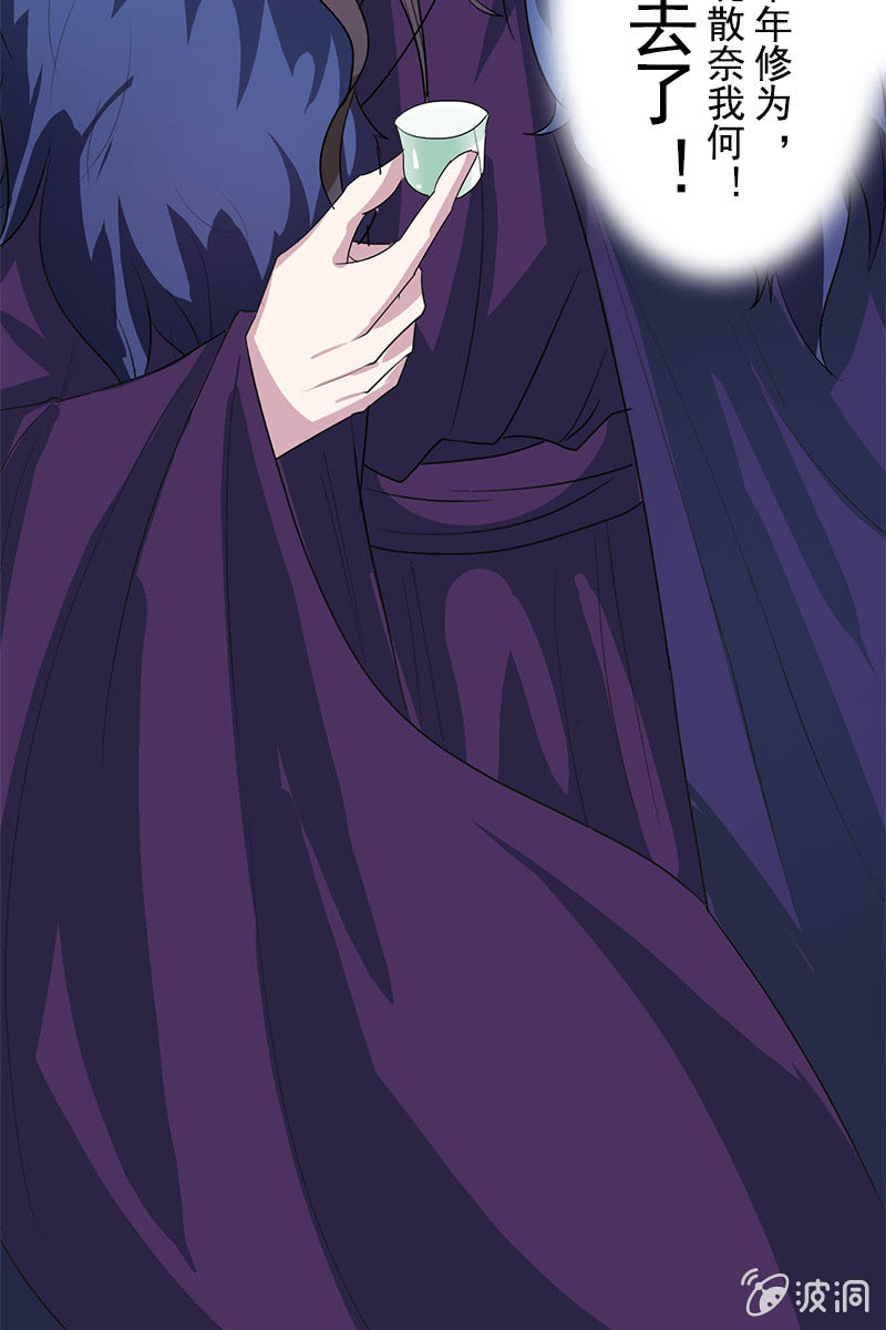 第82话：放下矜持，解放天性-第85话