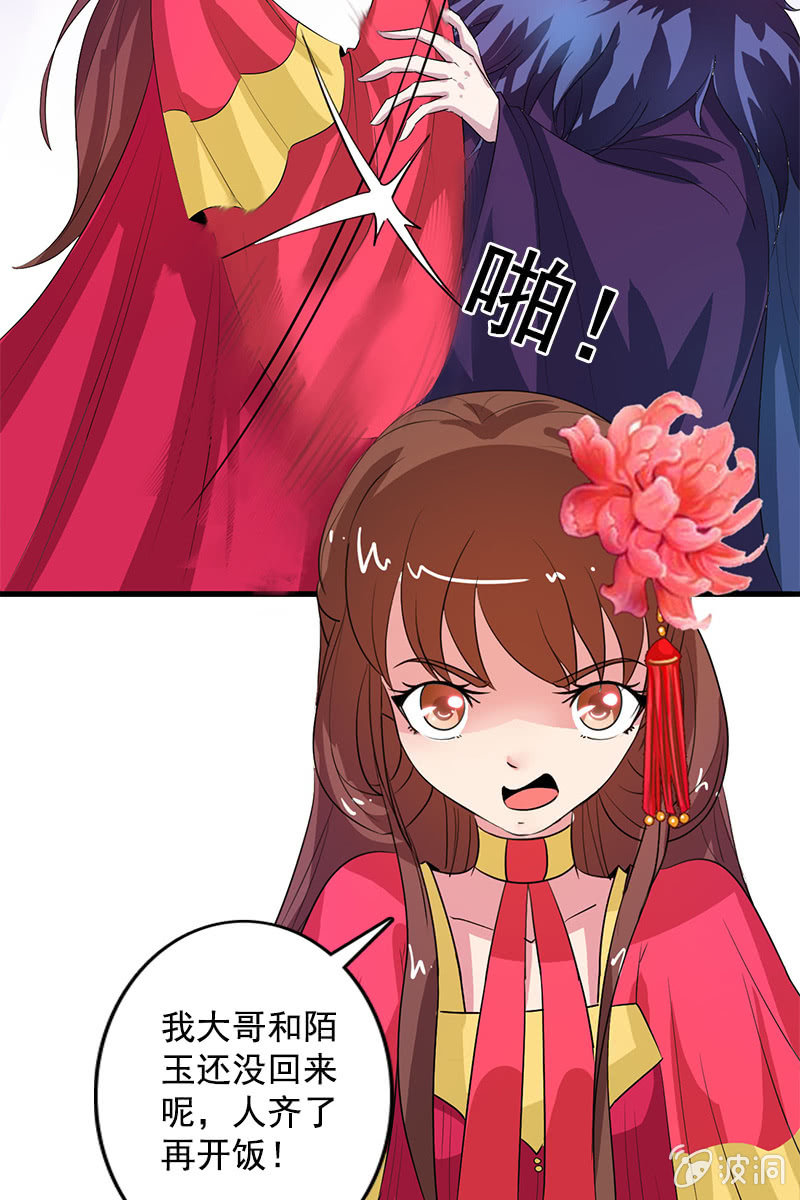 第82话：放下矜持，解放天性-第85话