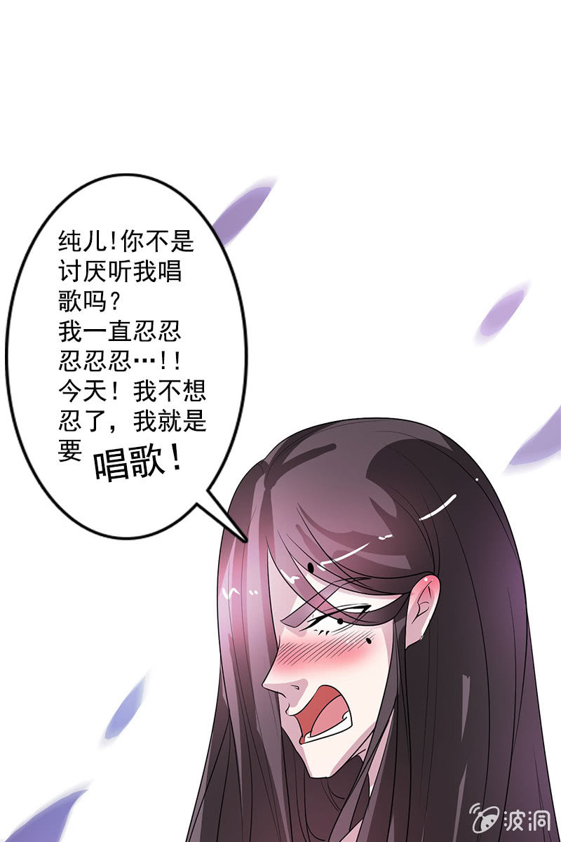 第82话：放下矜持，解放天性-第85话