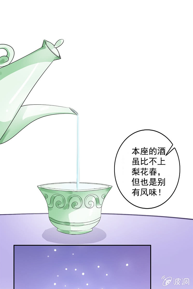 第82话：放下矜持，解放天性-第85话