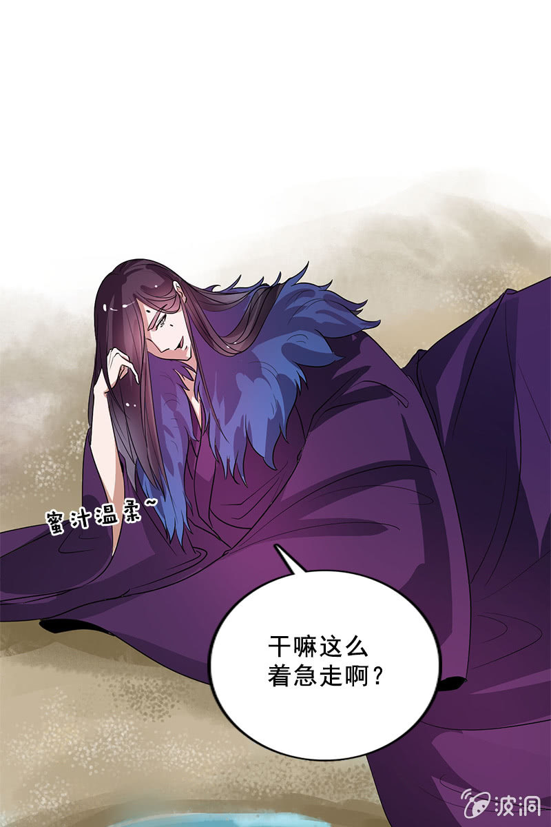 第86话：再回栖梧山(1/2)-第89话