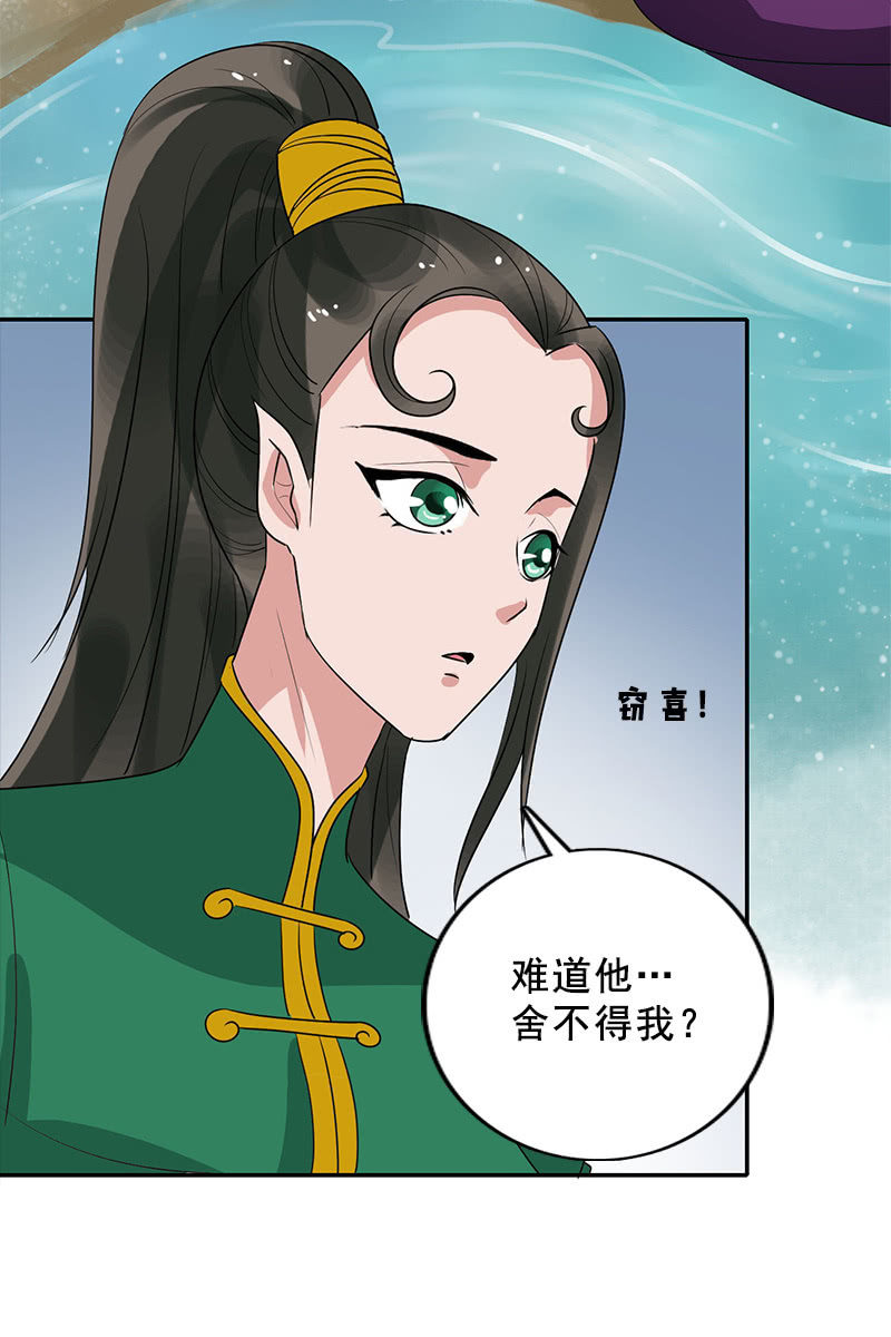 第86话：再回栖梧山(1/2)-第89话