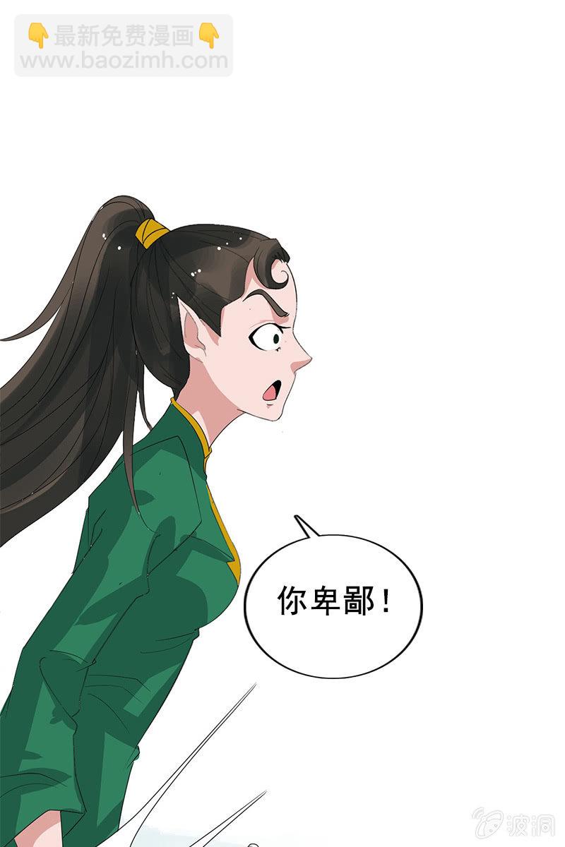 第86话：再回栖梧山(1/2)-第89话