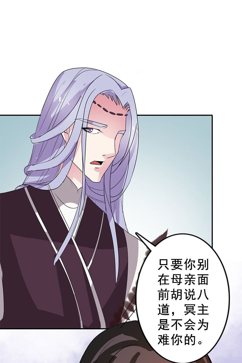 第86话：再回栖梧山(1/2)-第89话