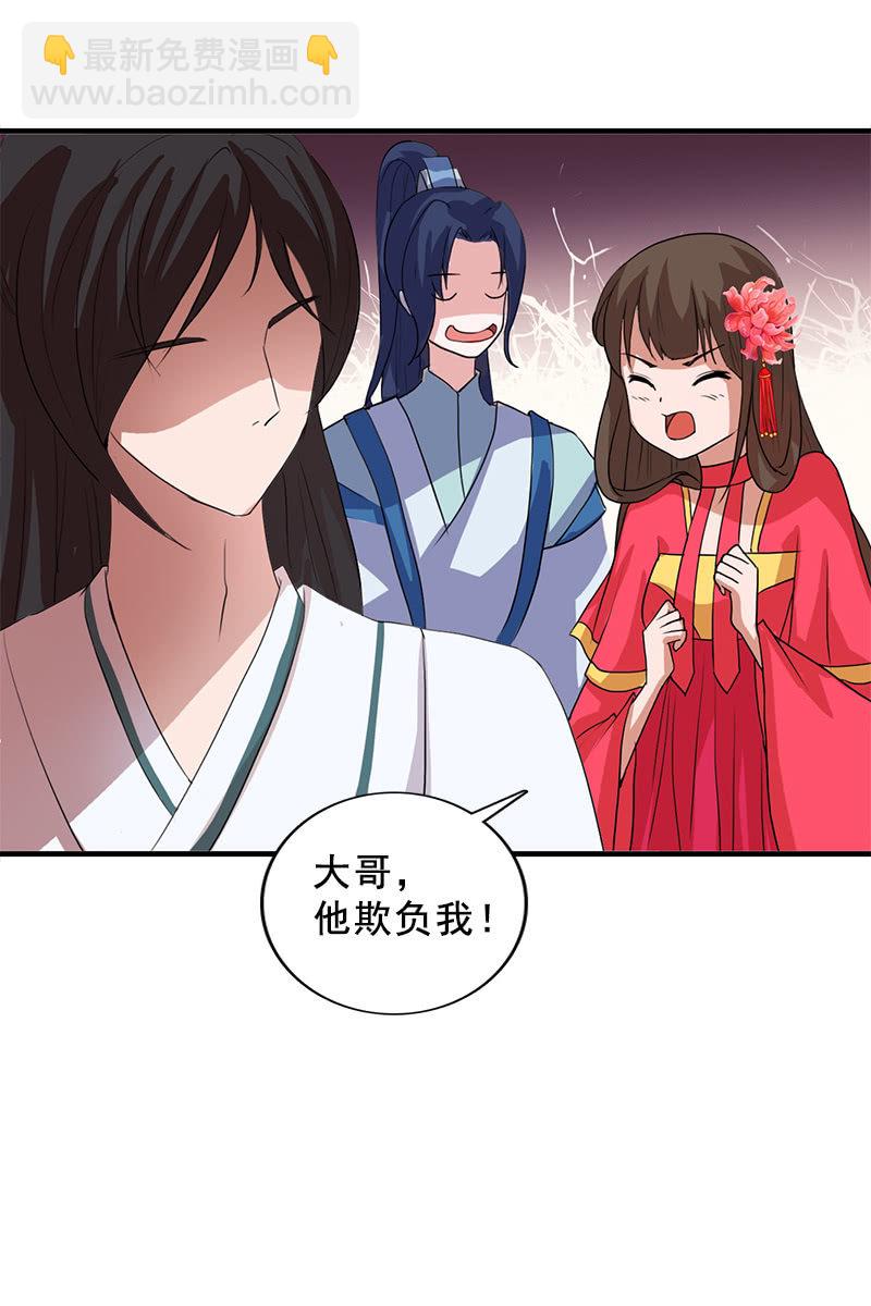 第86话：再回栖梧山(1/2)-第89话