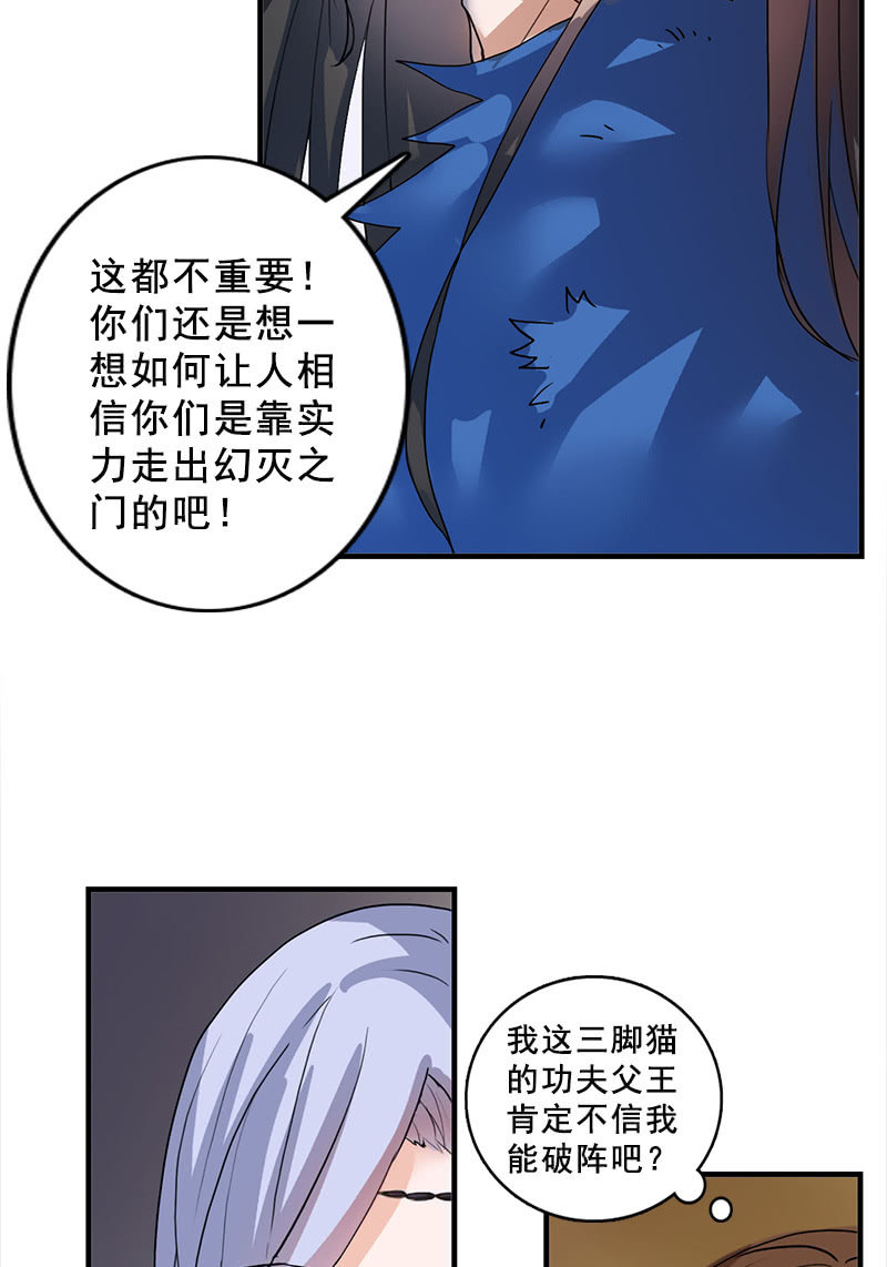 第86话：再回栖梧山(1/2)-第89话