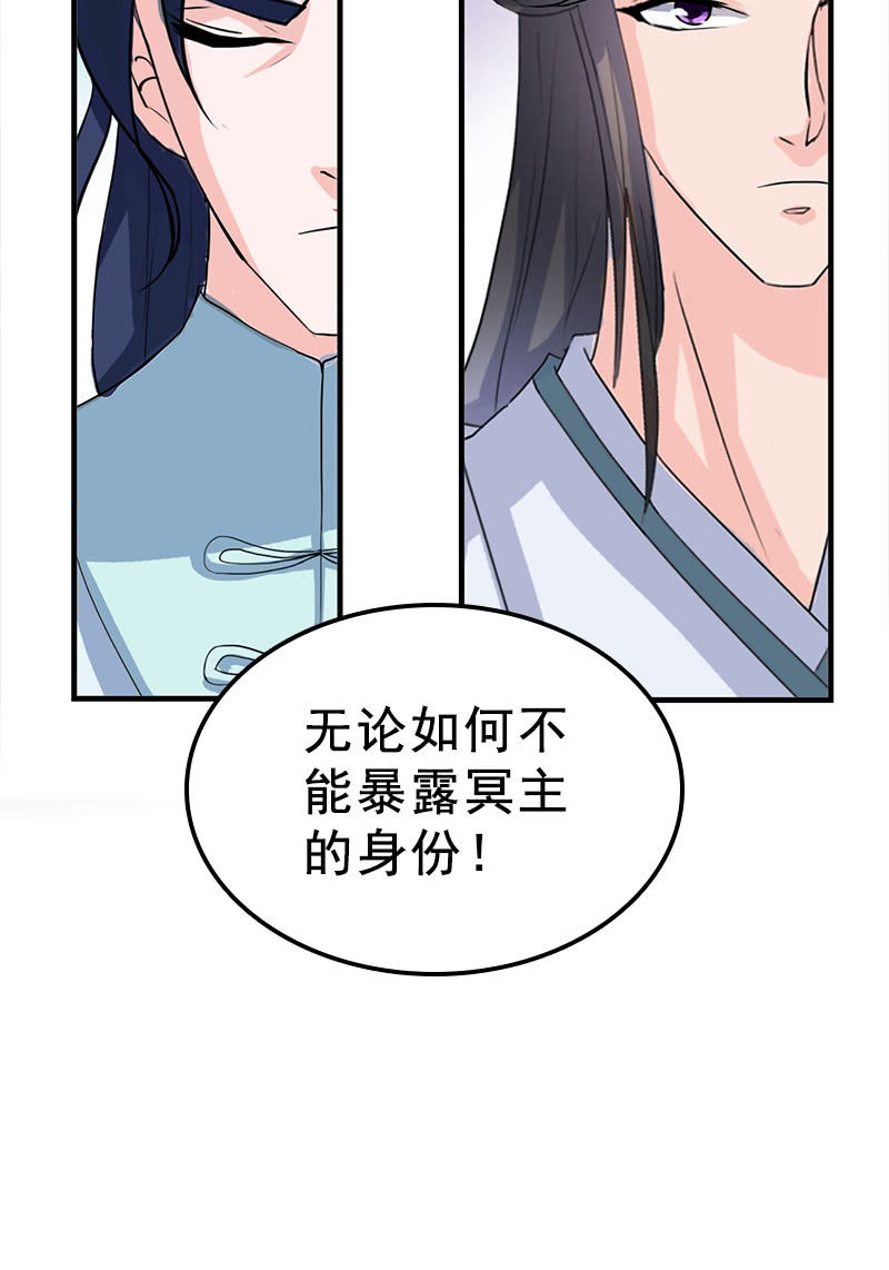 第86话：再回栖梧山(1/2)-第89话