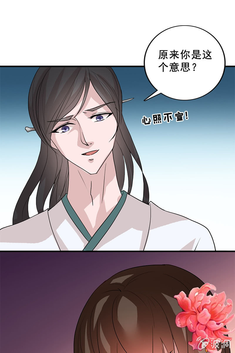 第86话：再回栖梧山(1/2)-第89话