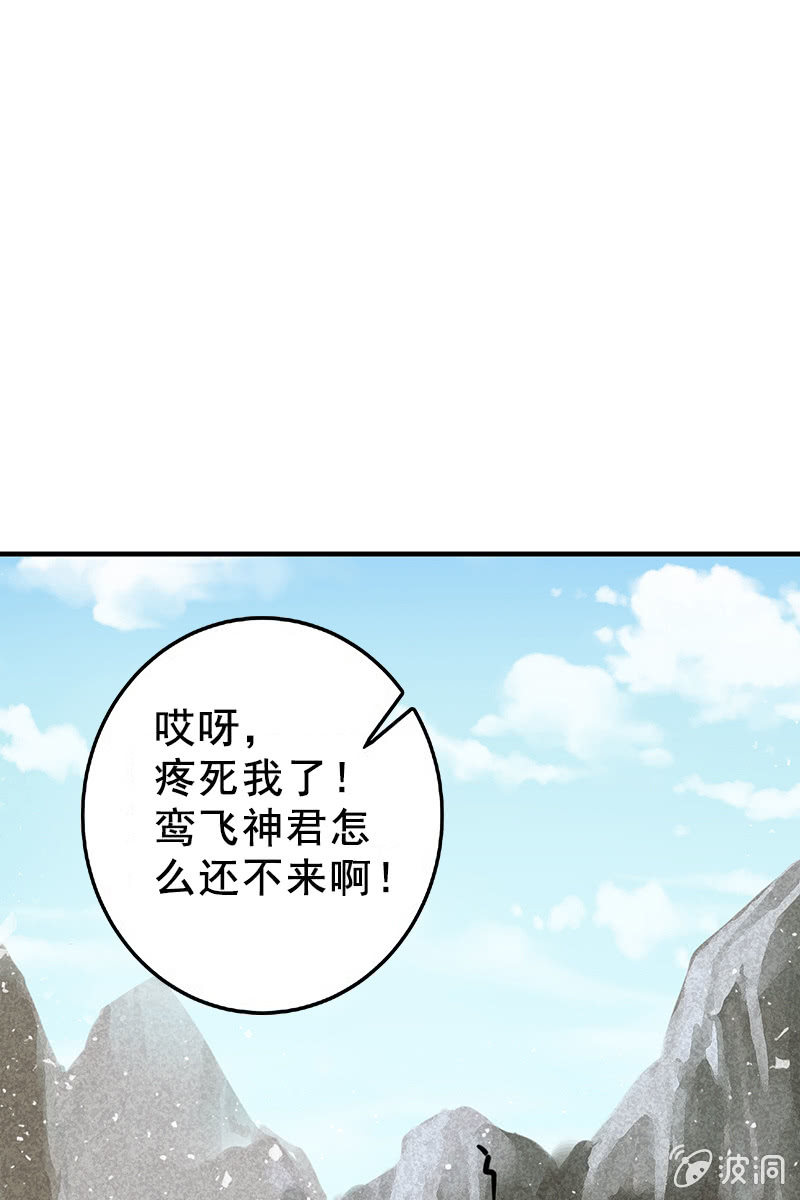 第88话：来自父王的关心(1/2)-第91话