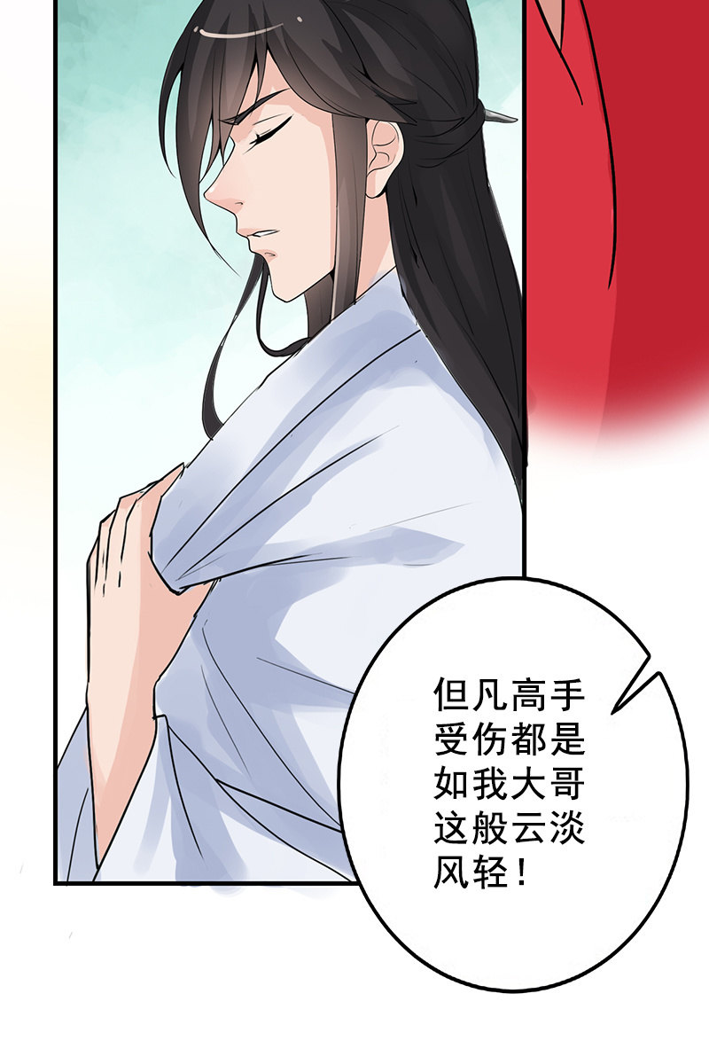 第88话：来自父王的关心(1/2)-第91话