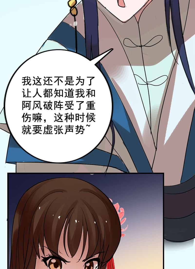 第88话：来自父王的关心(1/2)-第91话