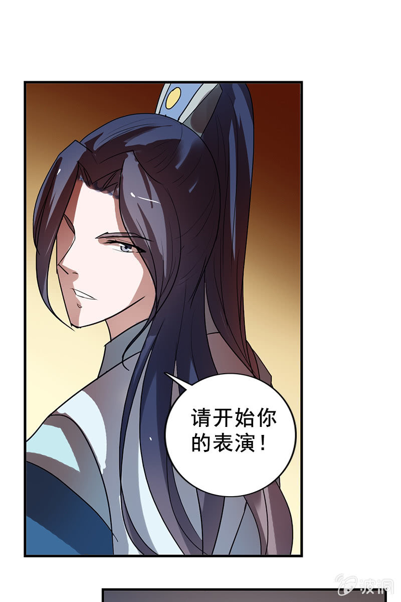 第88话：来自父王的关心(1/2)-第91话