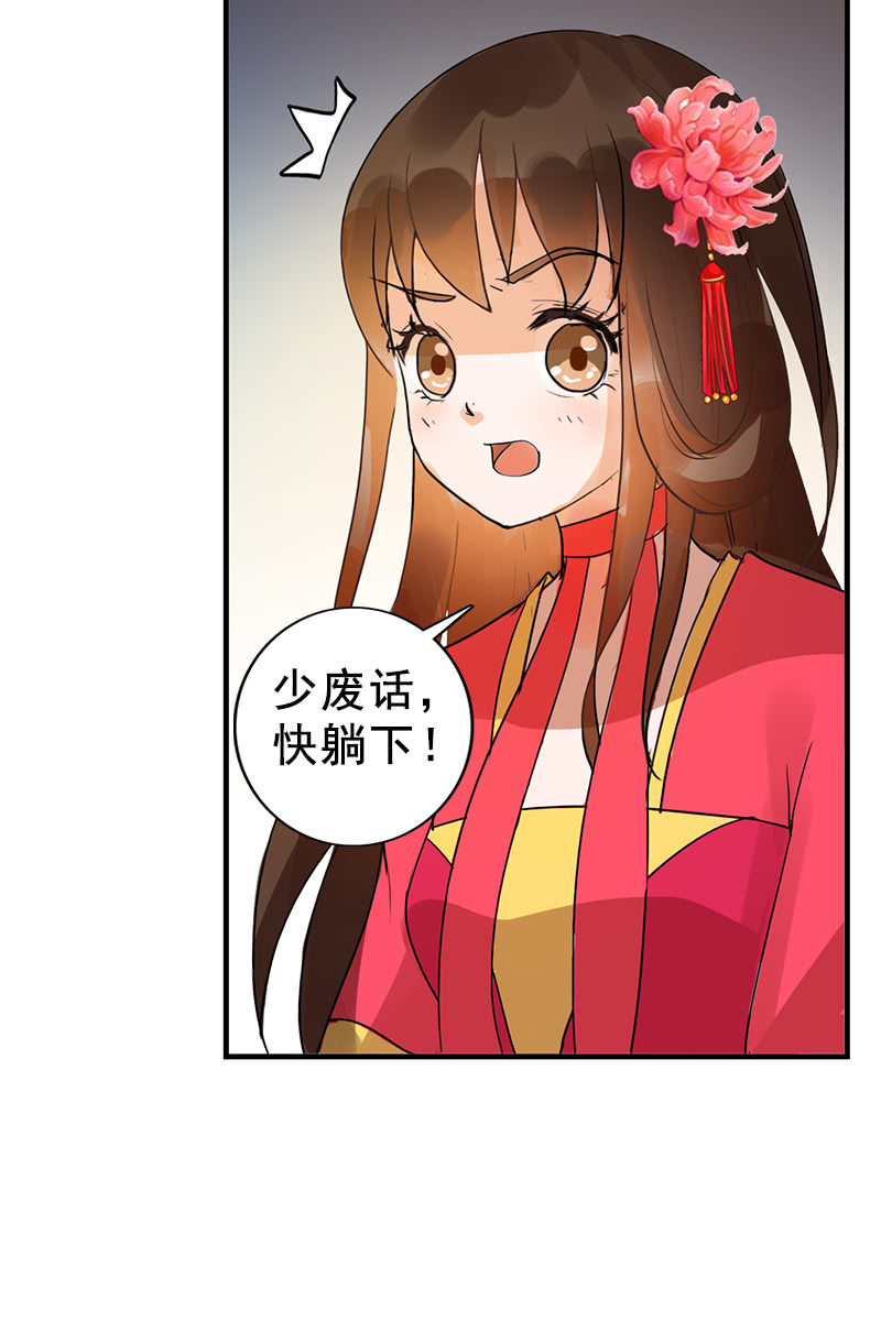 第88话：来自父王的关心(1/2)-第91话