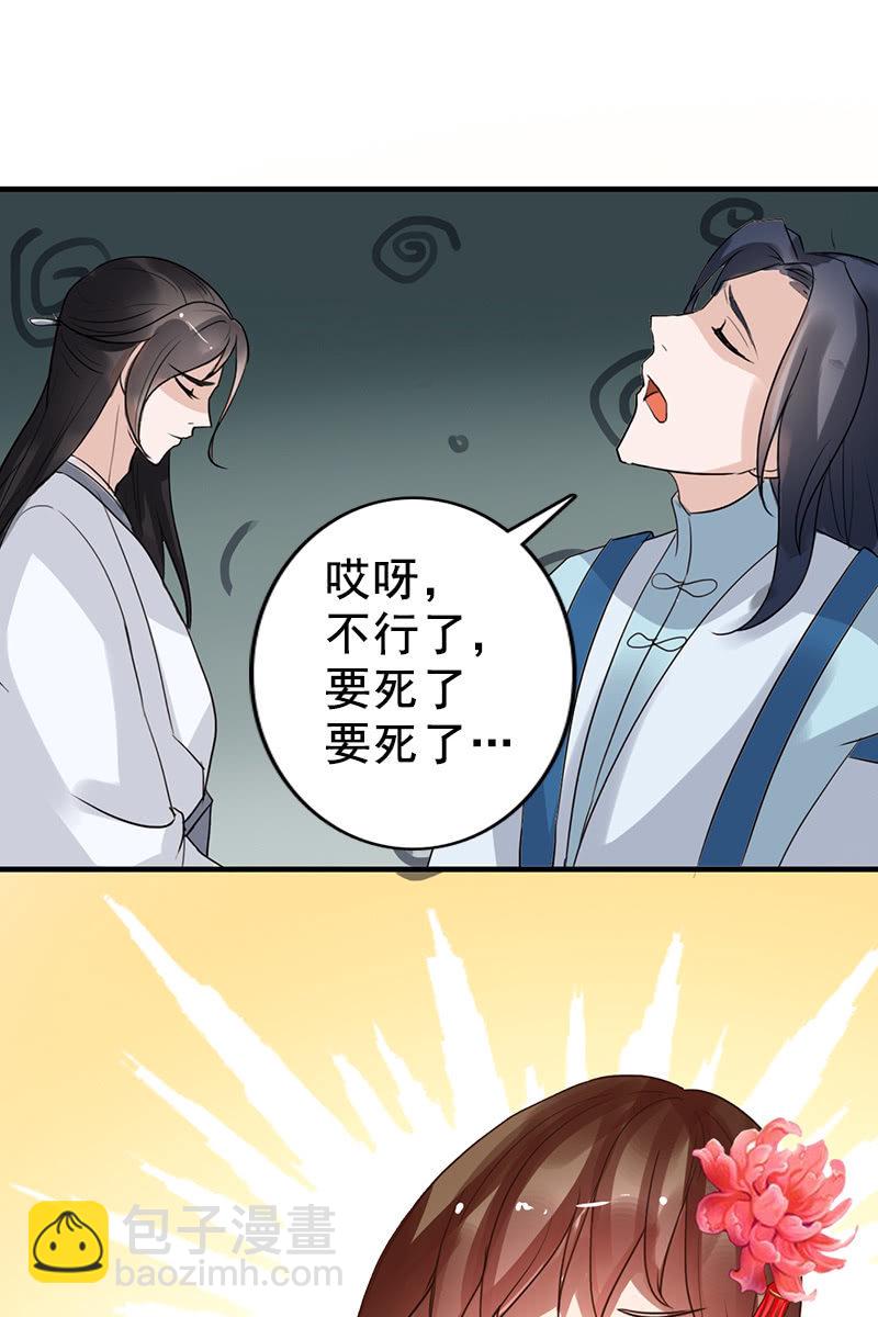 第88话：来自父王的关心(1/2)-第91话