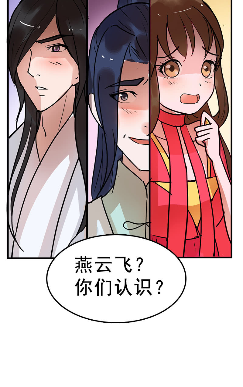 第88话：来自父王的关心(1/2)-第91话