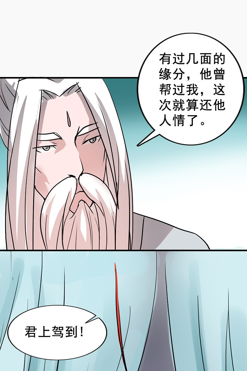 第88话：来自父王的关心(1/2)-第91话