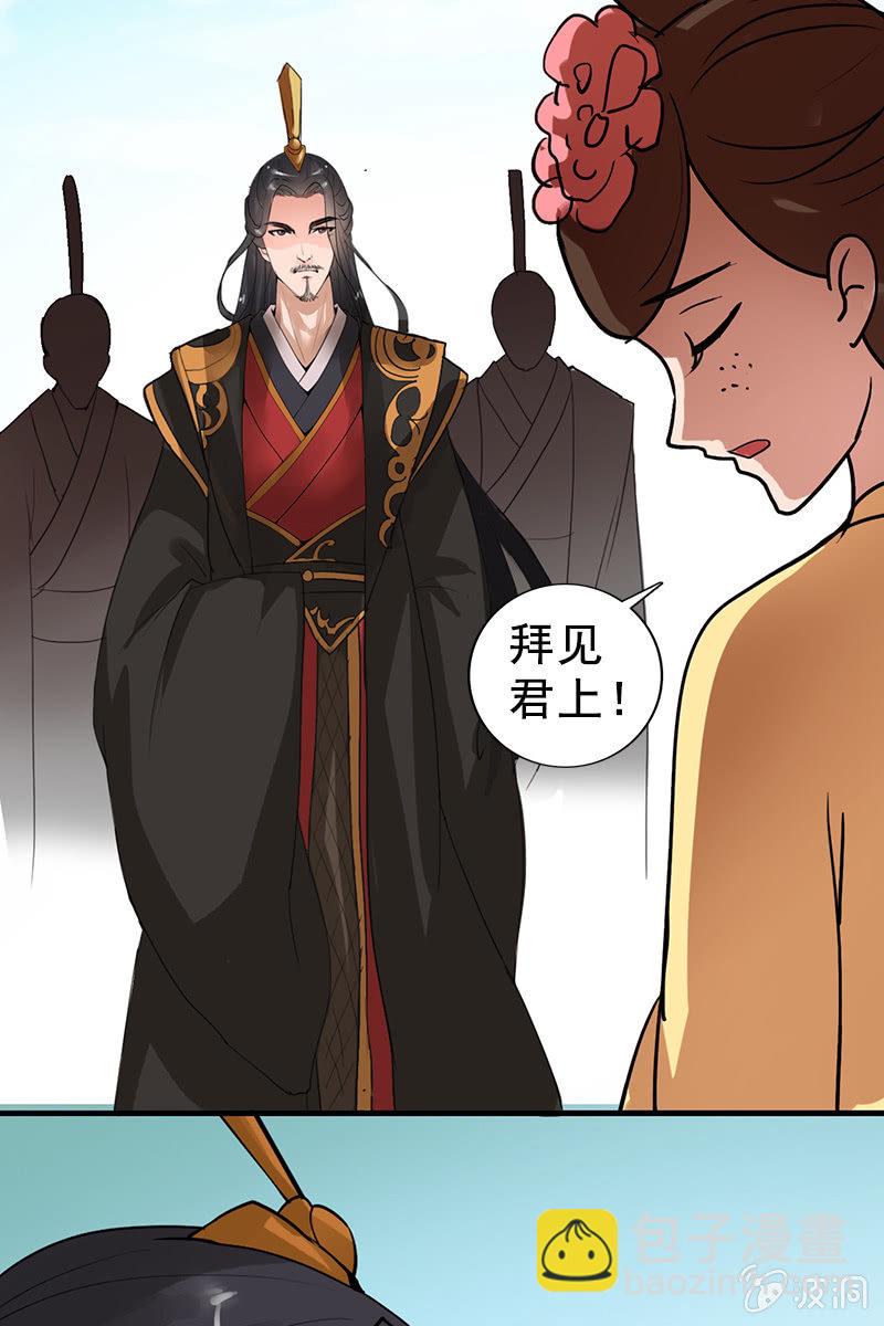 第88话：来自父王的关心(1/2)-第91话