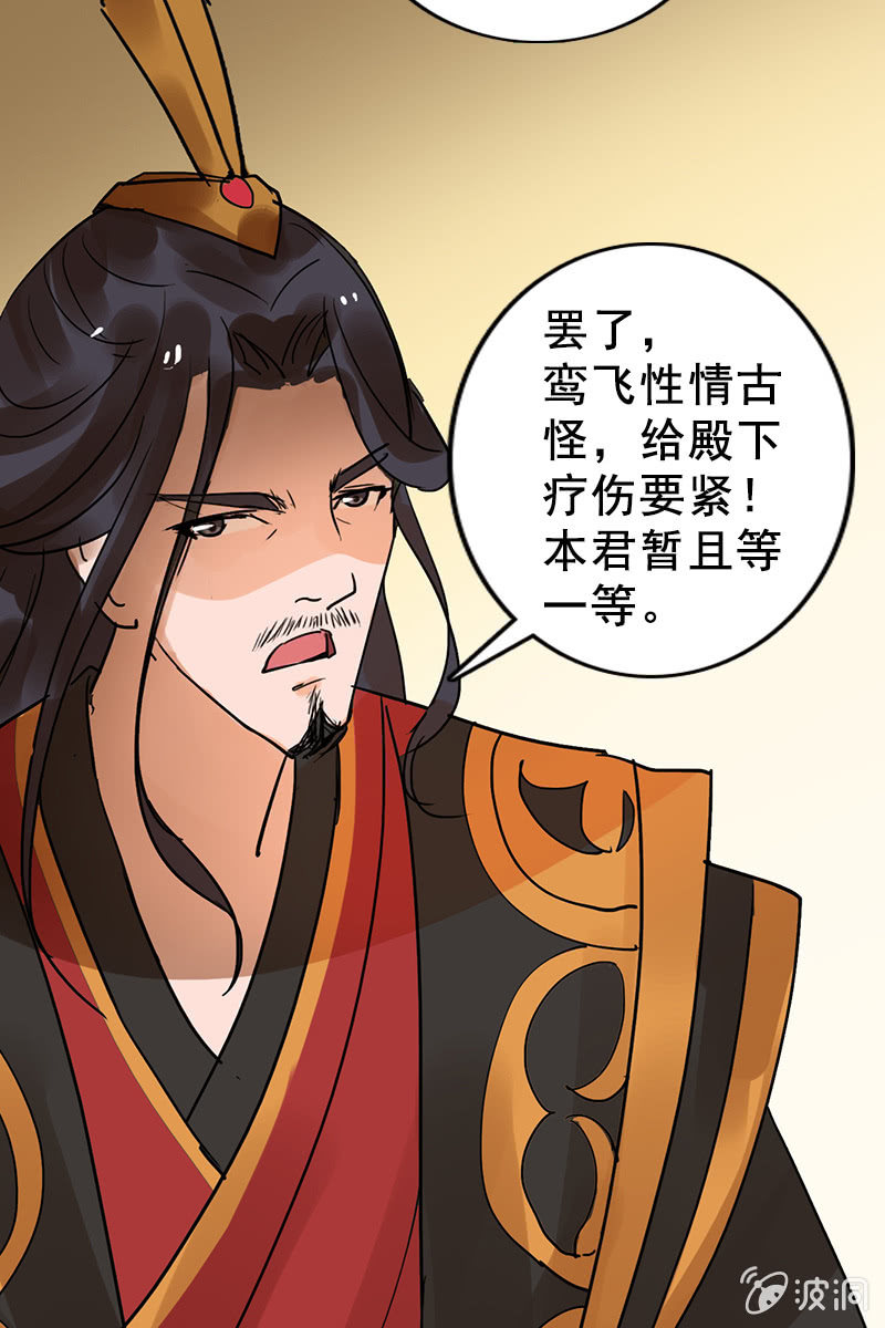 第88话：来自父王的关心(1/2)-第91话