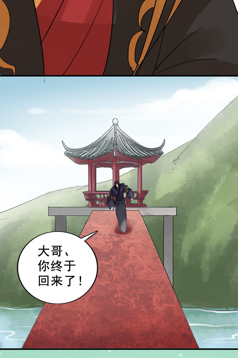 第88话：来自父王的关心(1/2)-第91话