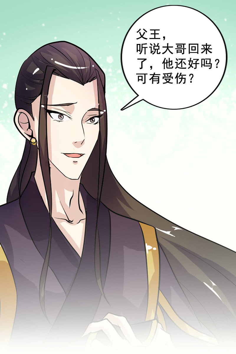 第88话：来自父王的关心(1/2)-第91话