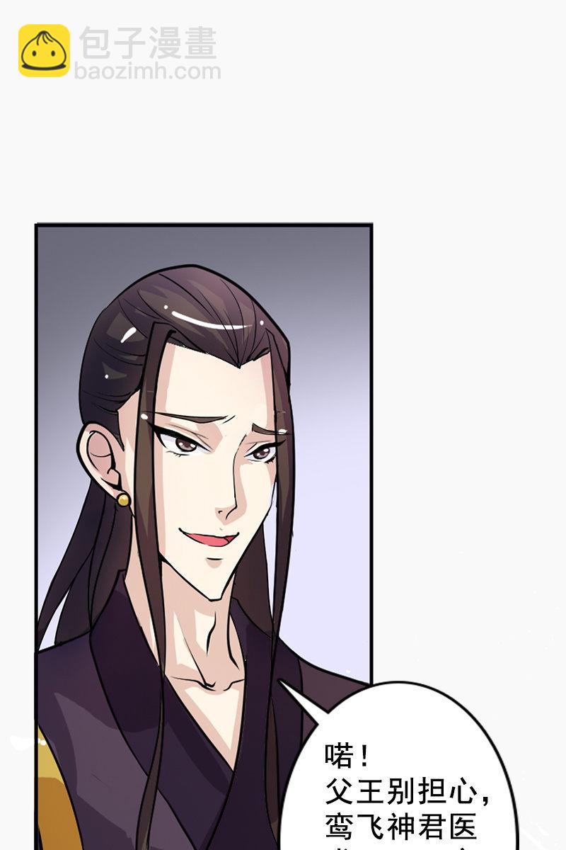 第88话：来自父王的关心(1/2)-第91话