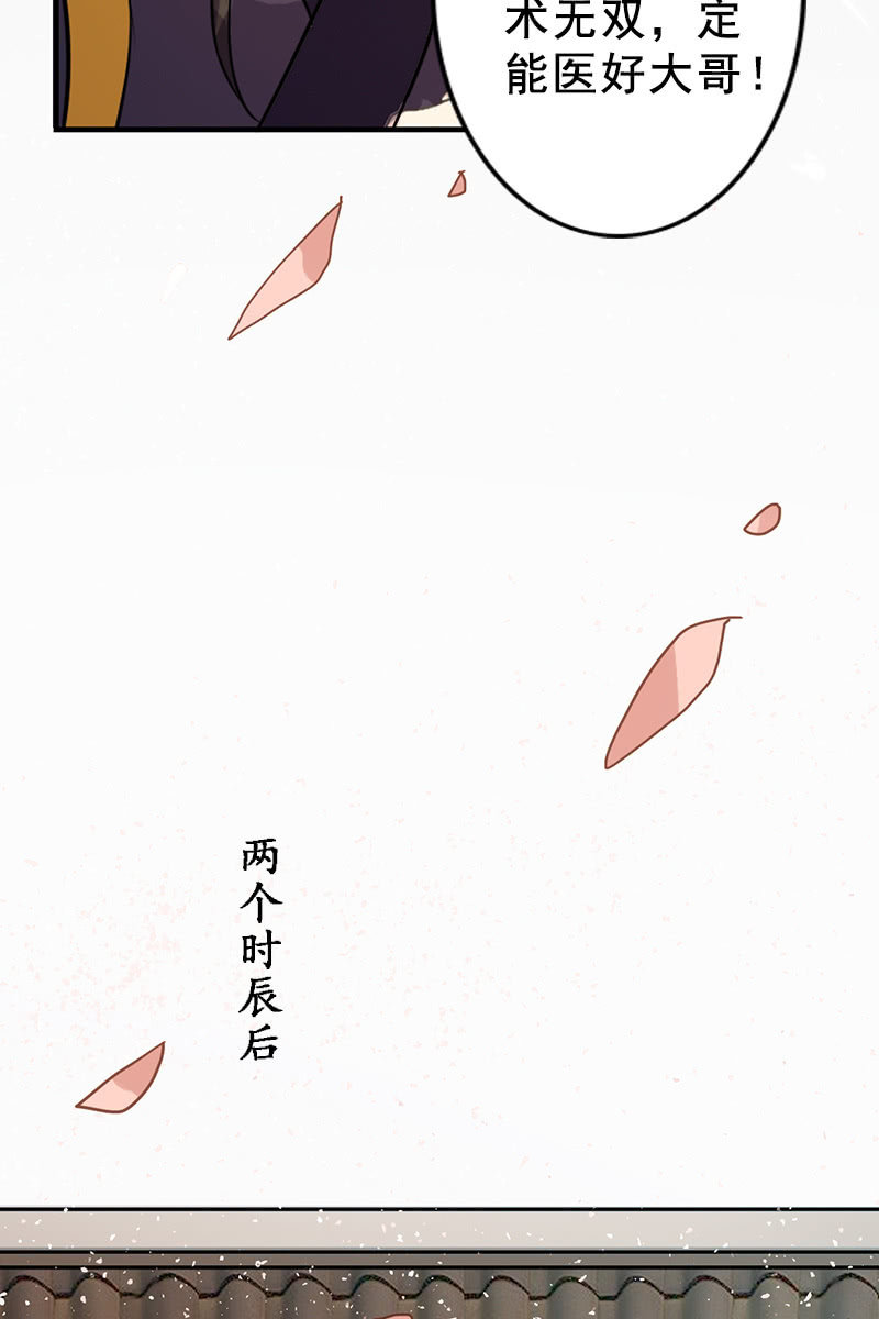 第88话：来自父王的关心(1/2)-第91话