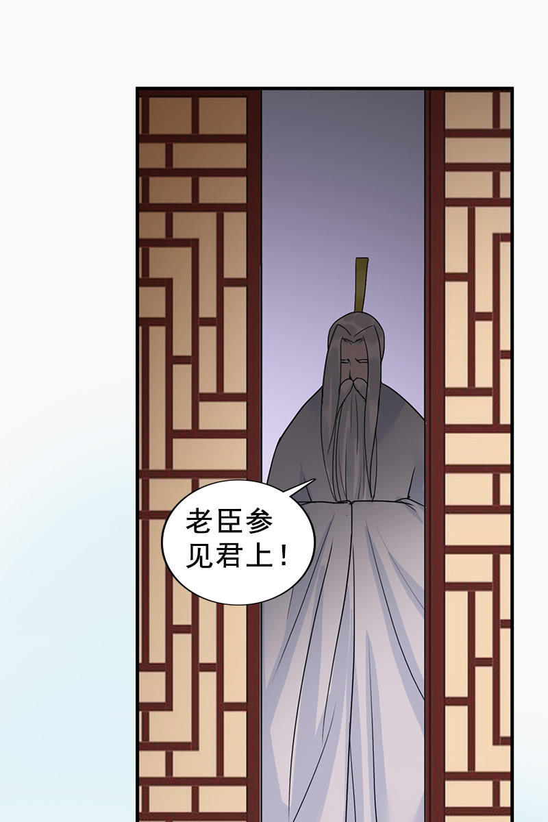 第88话：来自父王的关心(1/2)-第91话