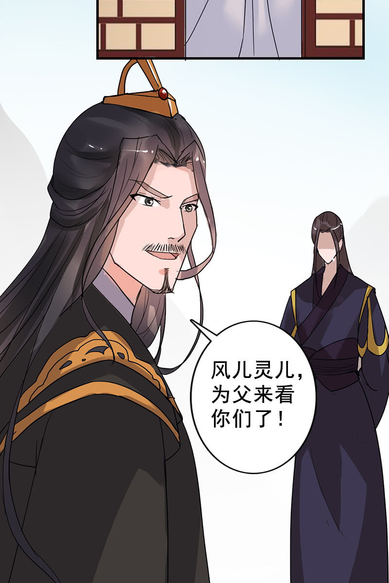 第88话：来自父王的关心(1/2)-第91话