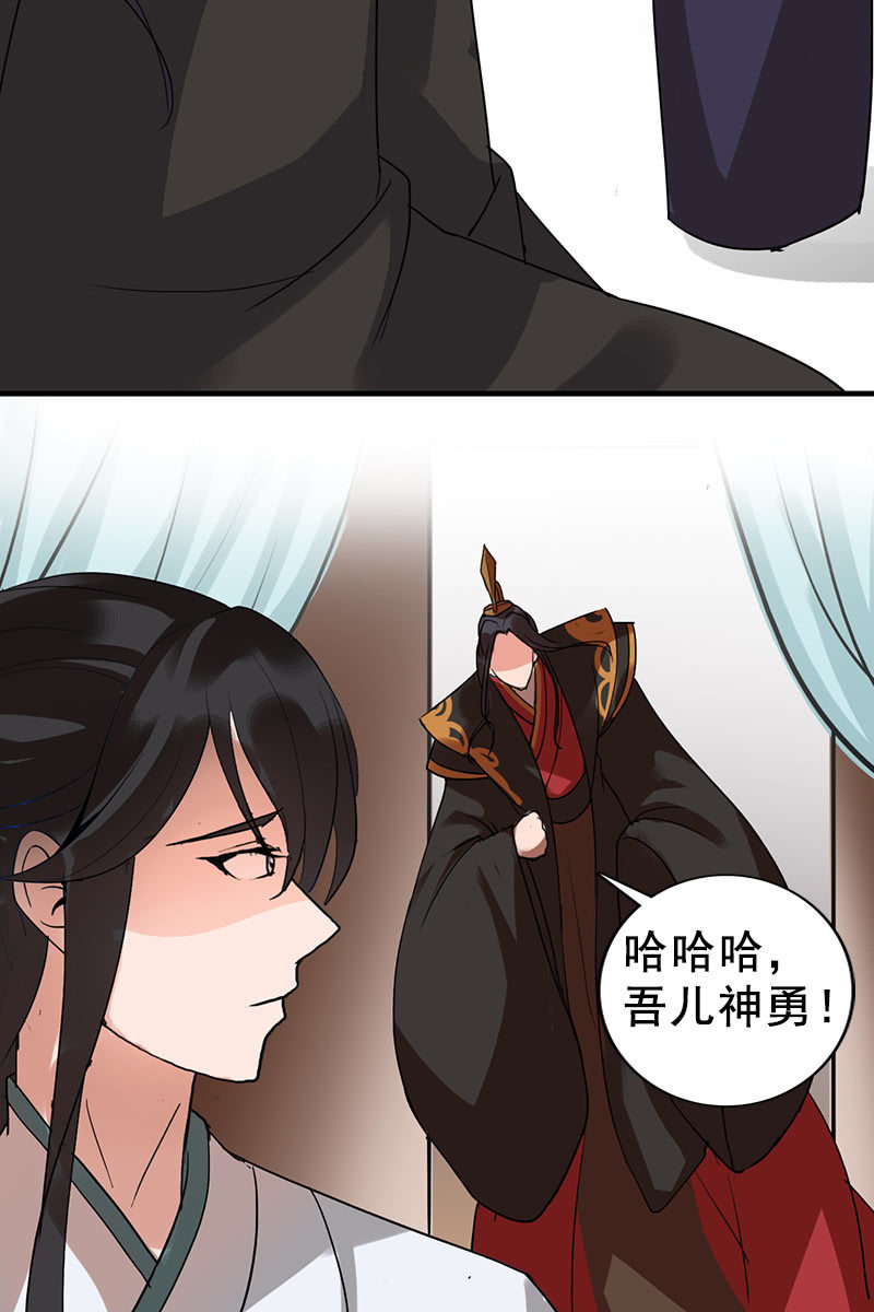 第88话：来自父王的关心(1/2)-第91话