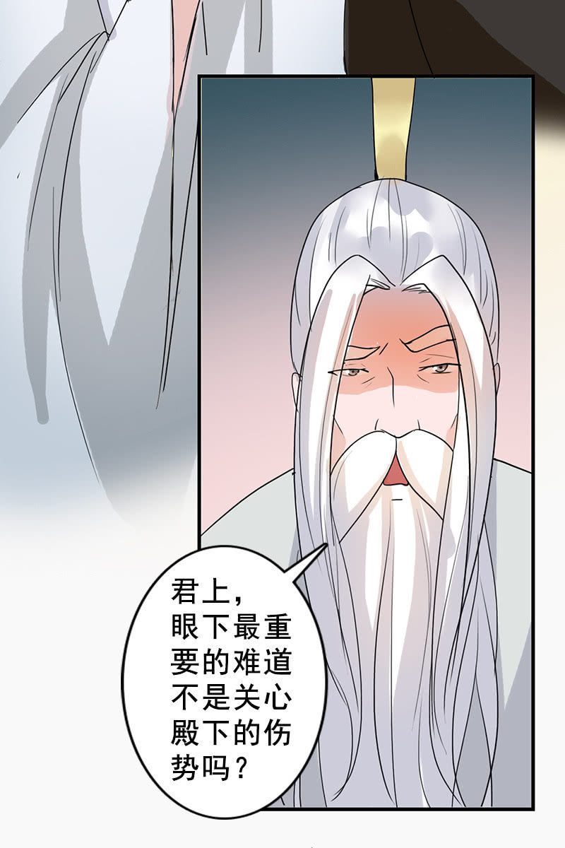 第88话：来自父王的关心(1/2)-第91话