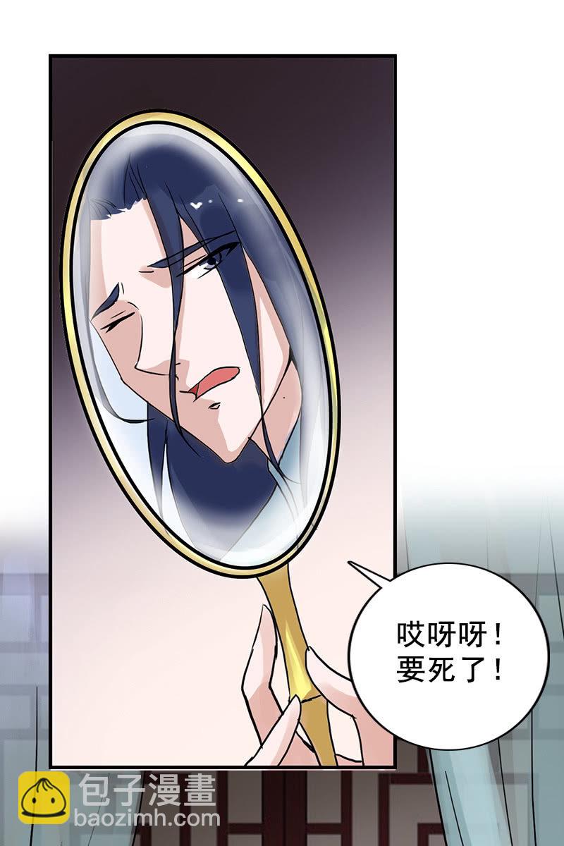 第88话：来自父王的关心(1/2)-第91话