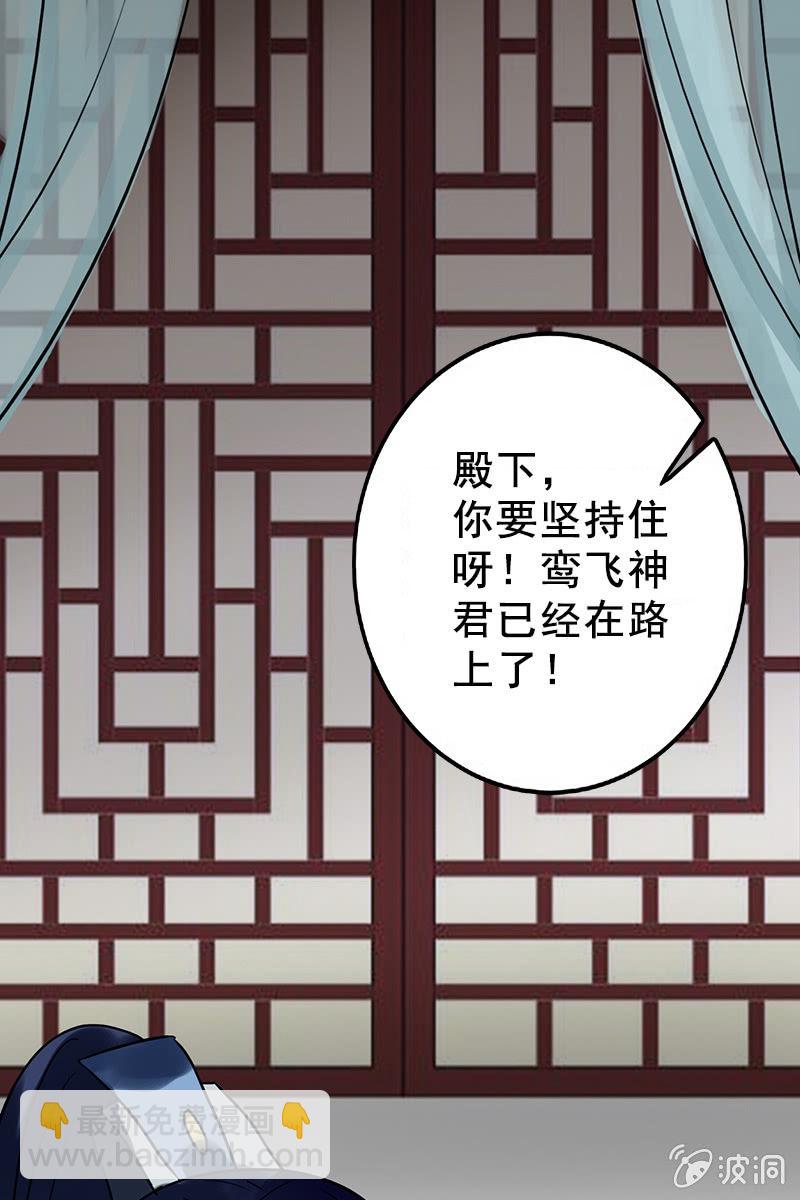 第88话：来自父王的关心(1/2)-第91话