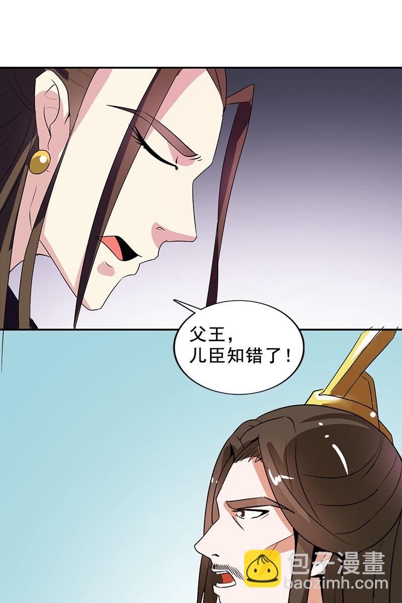 第90话：责罚(1/2)-第93话