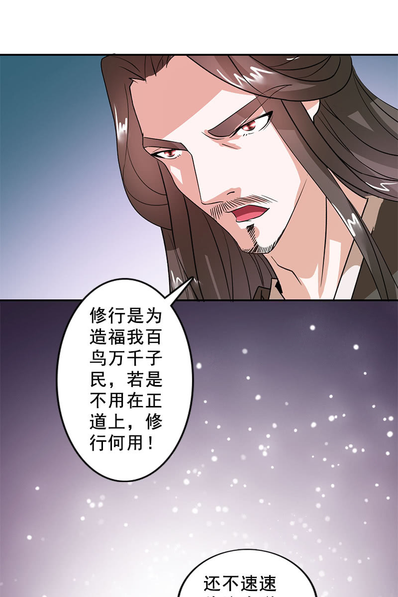 第90话：责罚(1/2)-第93话