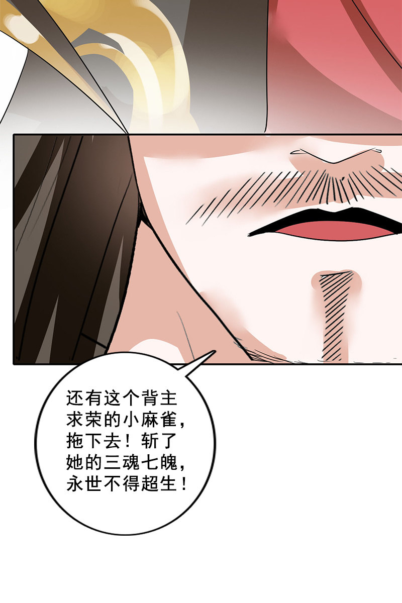 第90话：责罚(1/2)-第93话