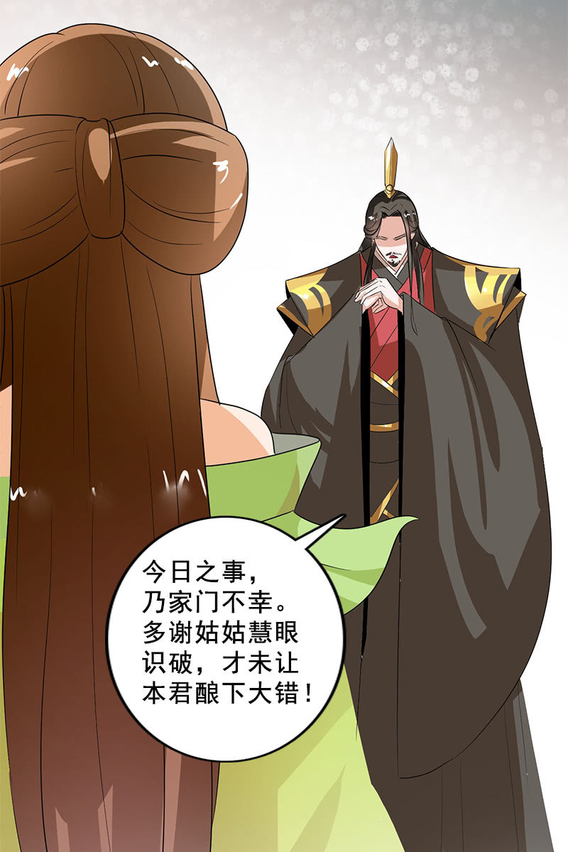 第90话：责罚(1/2)-第93话