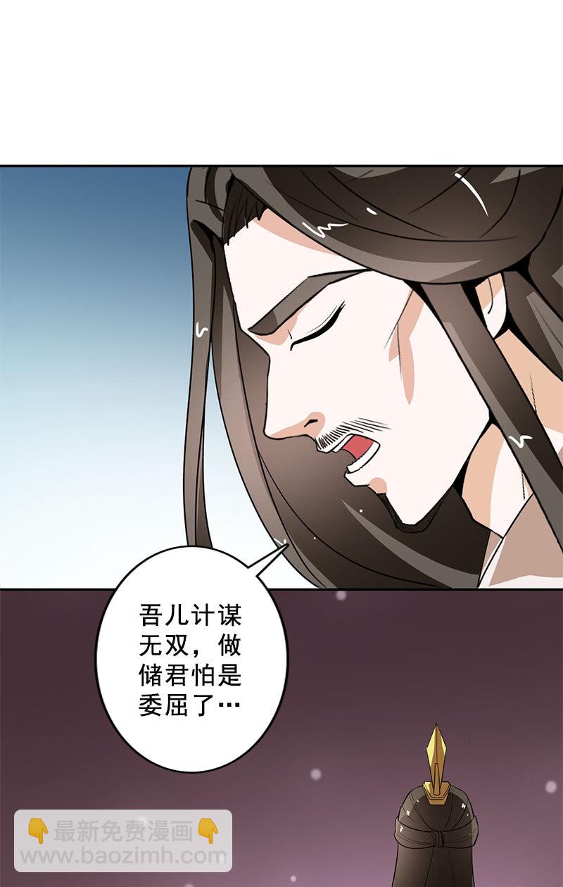 第90话：责罚(1/2)-第93话