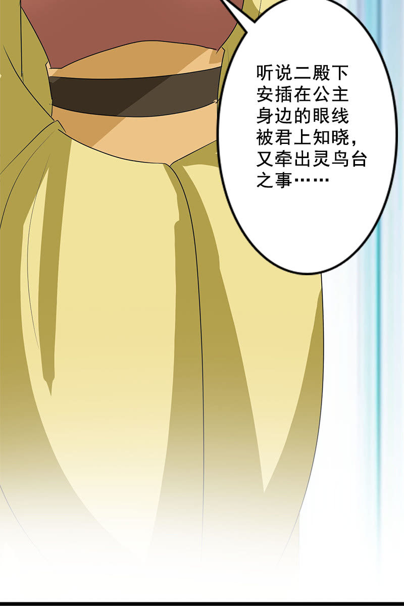 第90话：责罚(1/2)-第93话