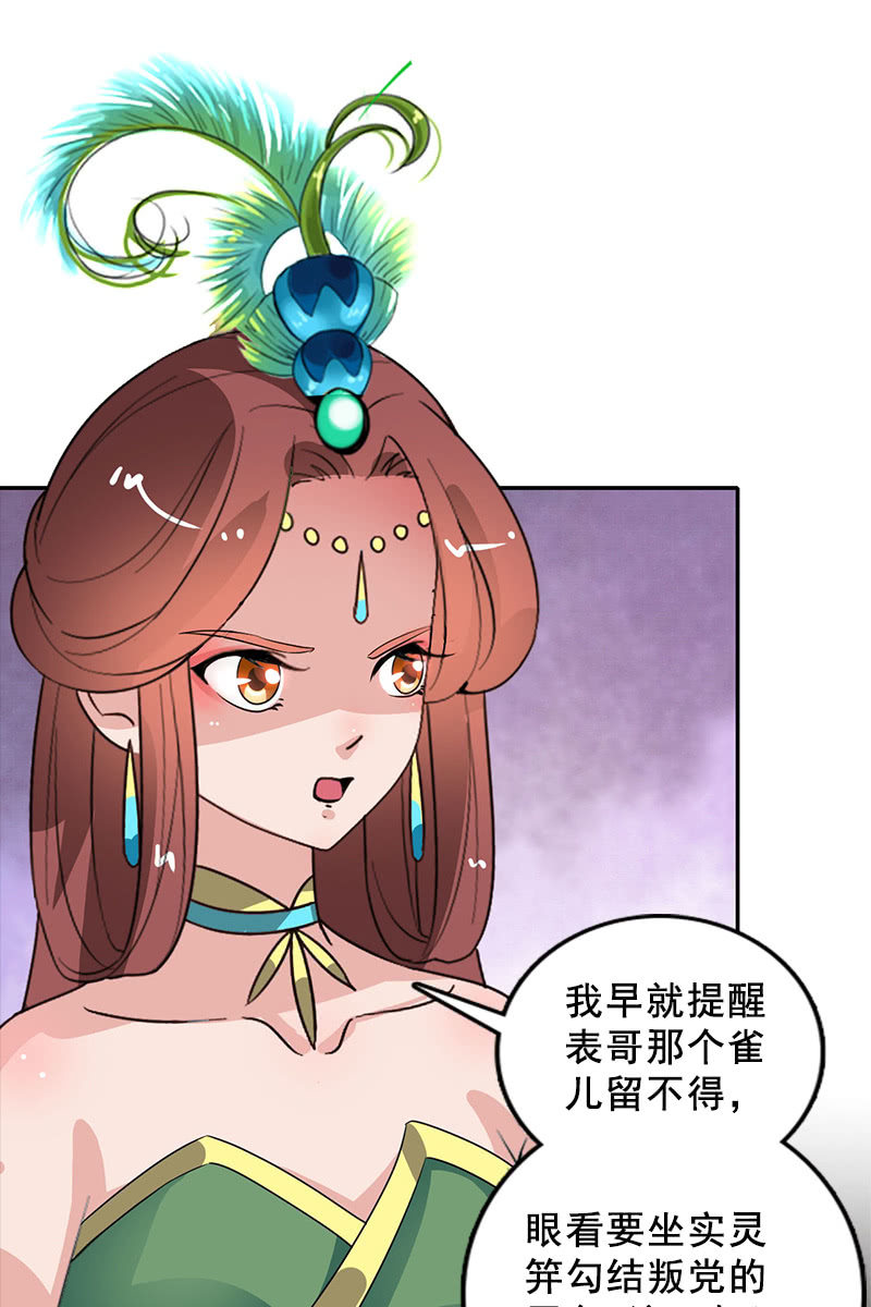 第90话：责罚(1/2)-第93话