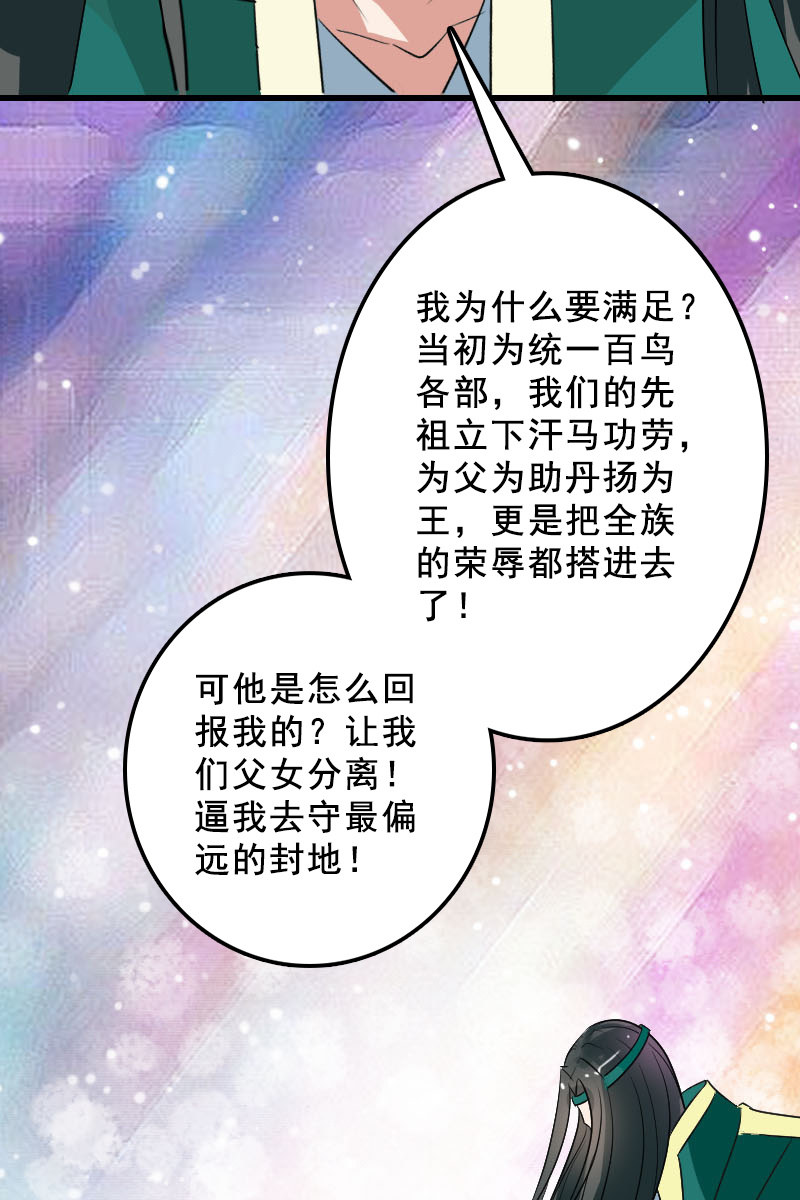 第90话：责罚(1/2)-第93话