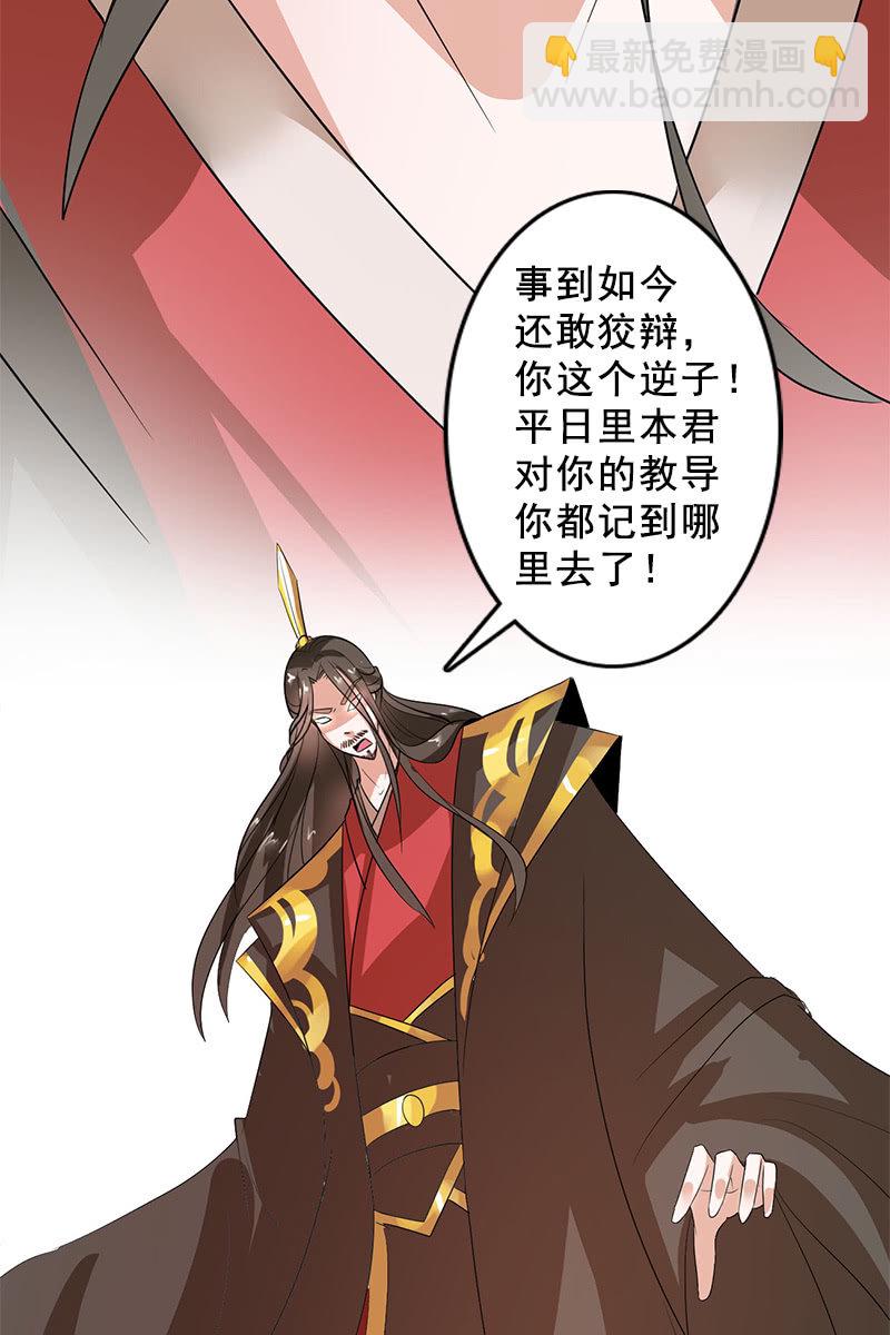 第90话：责罚(1/2)-第93话