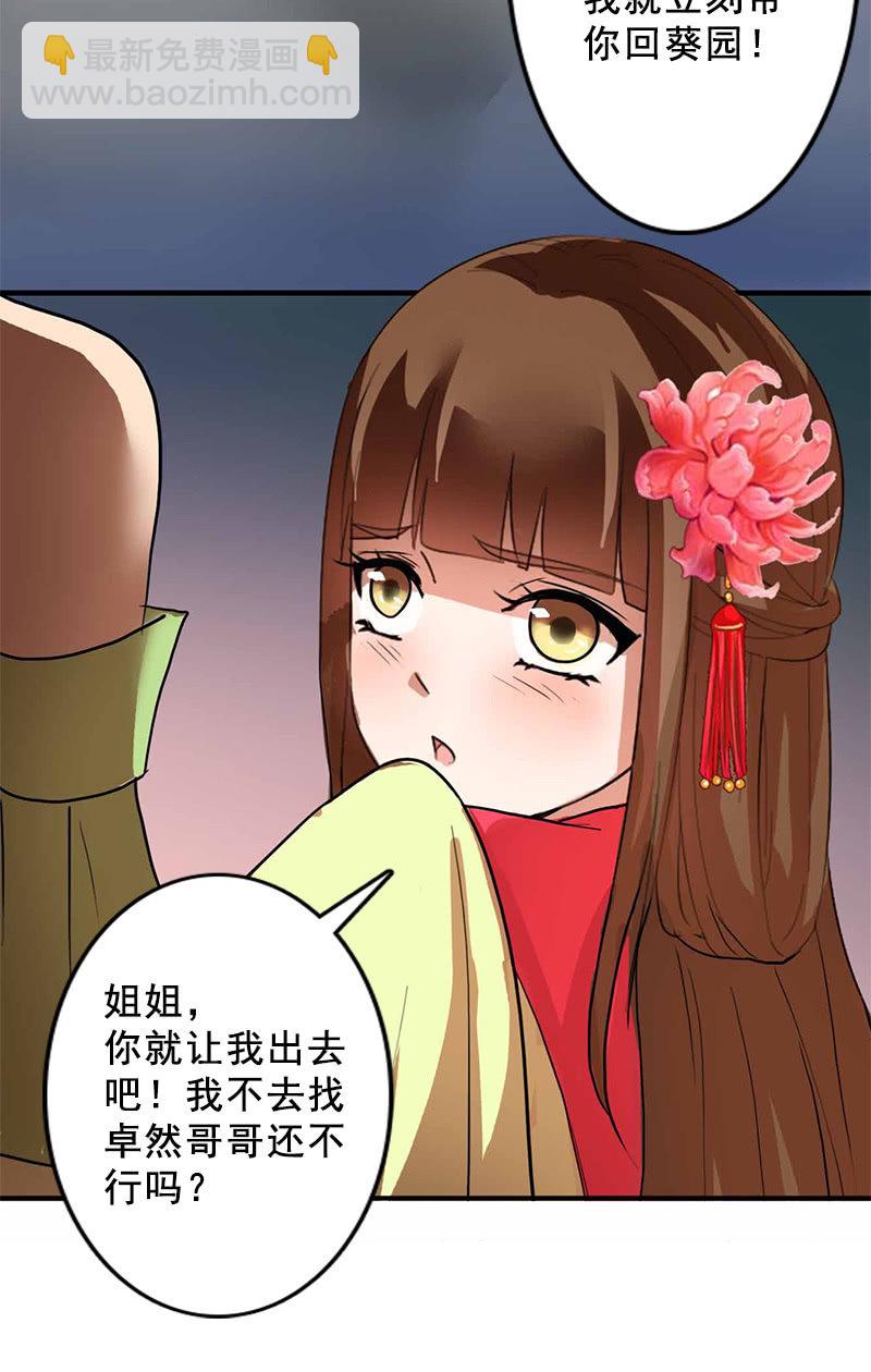 第94话：故人重逢-第97话