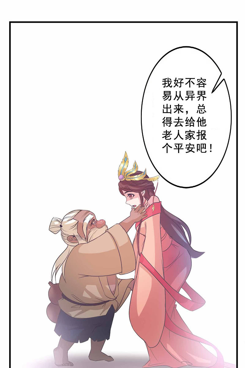 第94话：故人重逢-第97话